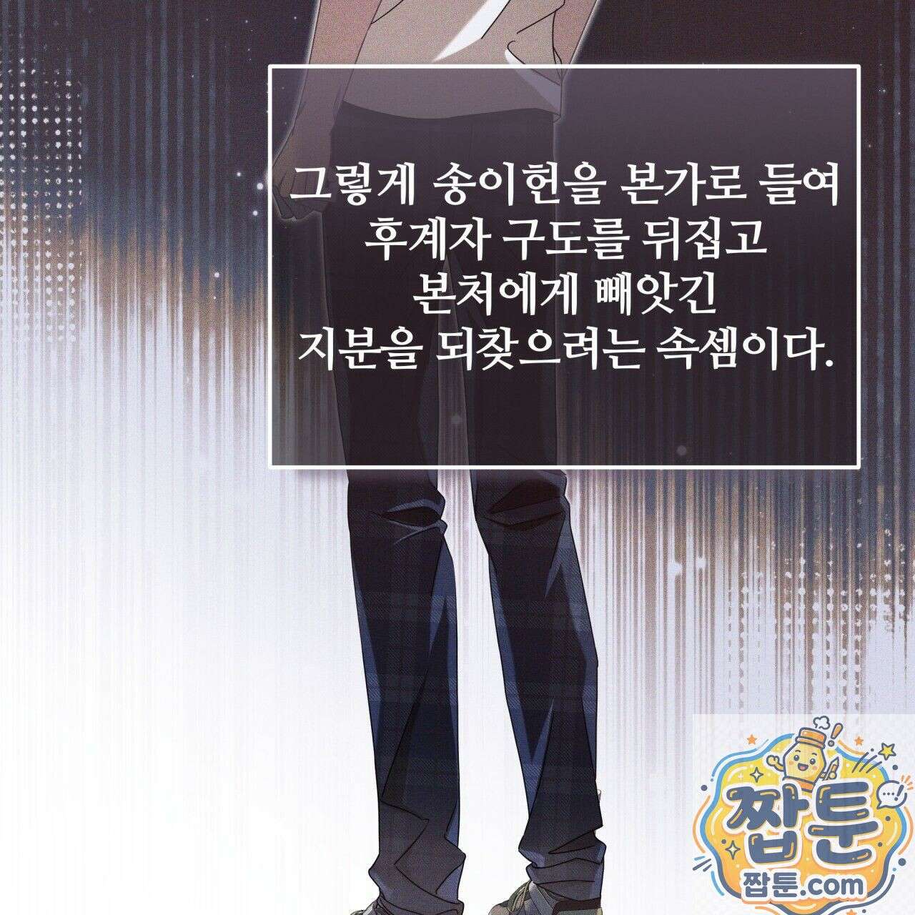 조폭인 내가 고등학생이 되었습니다 55화 33