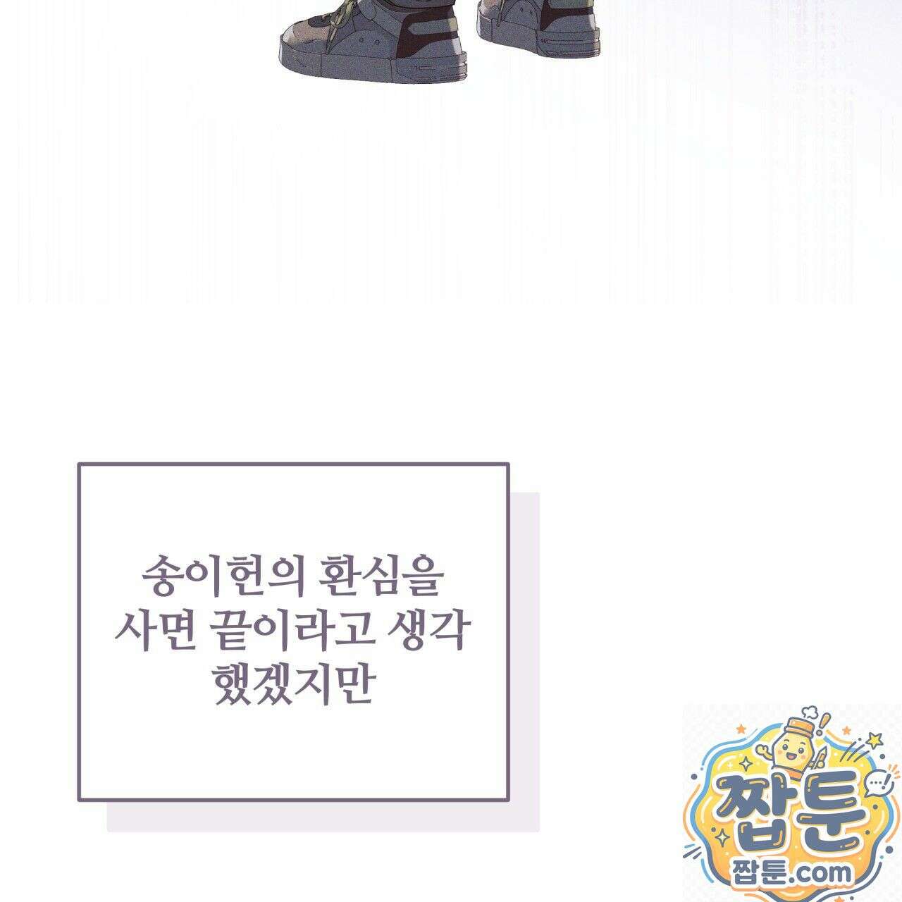 조폭인 내가 고등학생이 되었습니다 55화 34