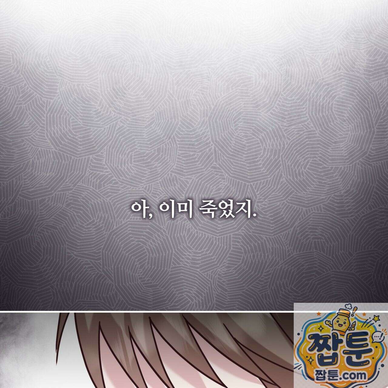 조폭인 내가 고등학생이 되었습니다 55화 38