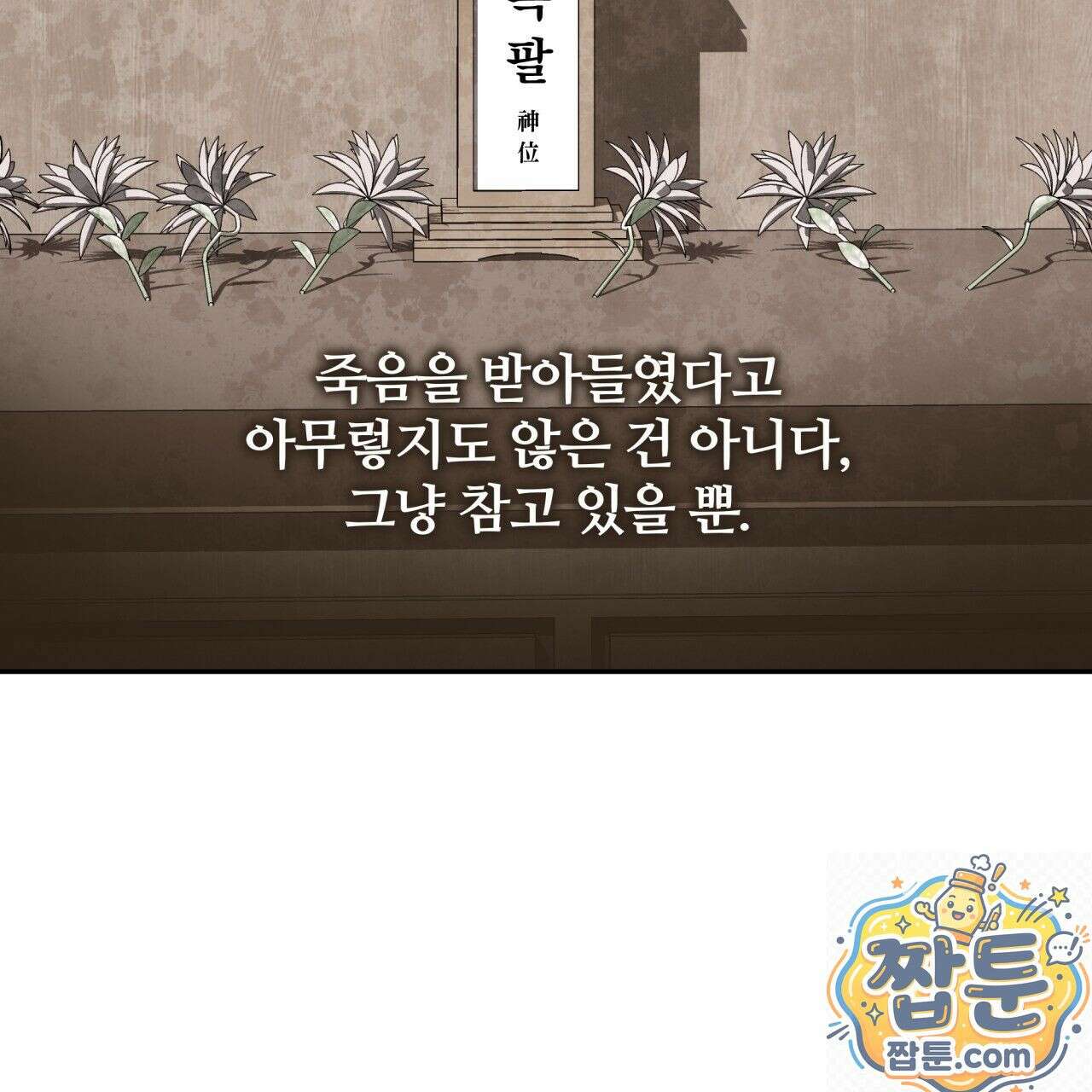 조폭인 내가 고등학생이 되었습니다 55화 43
