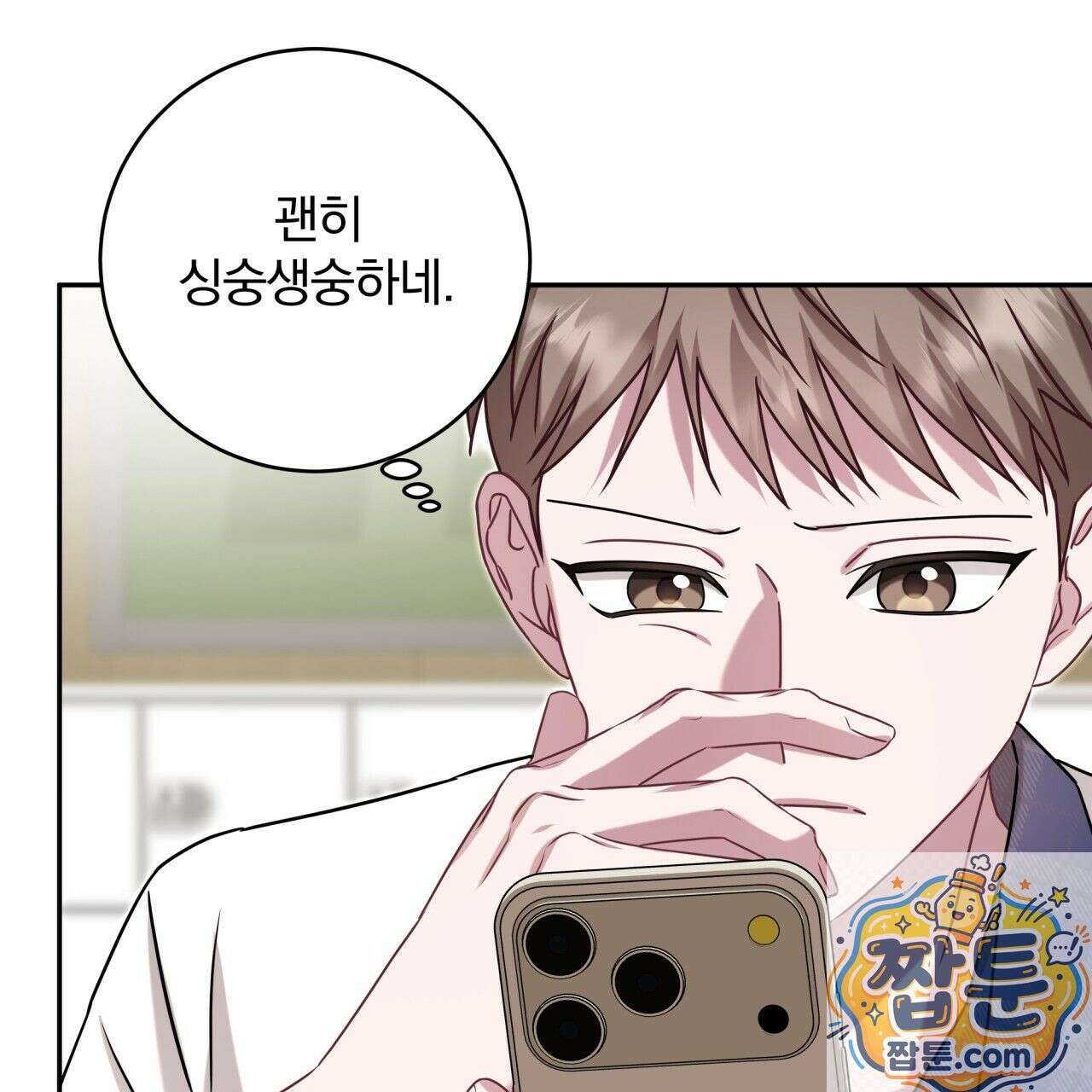 조폭인 내가 고등학생이 되었습니다 55화 44