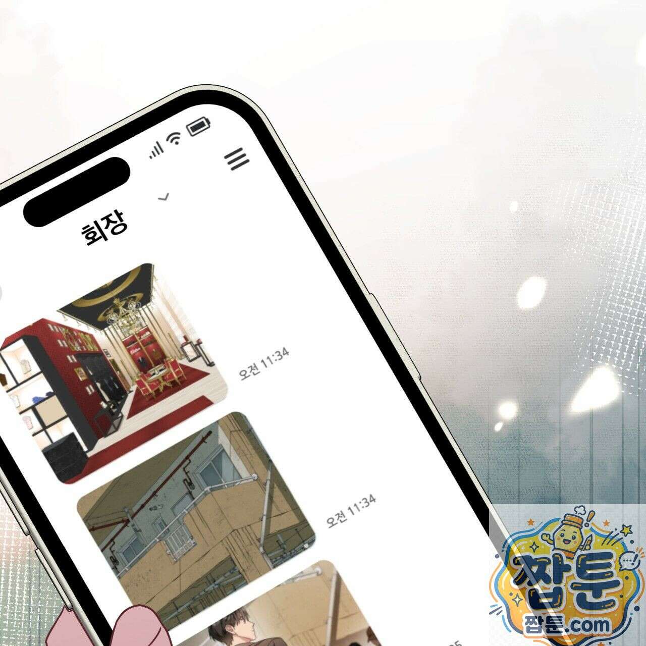 조폭인 내가 고등학생이 되었습니다 55화 47