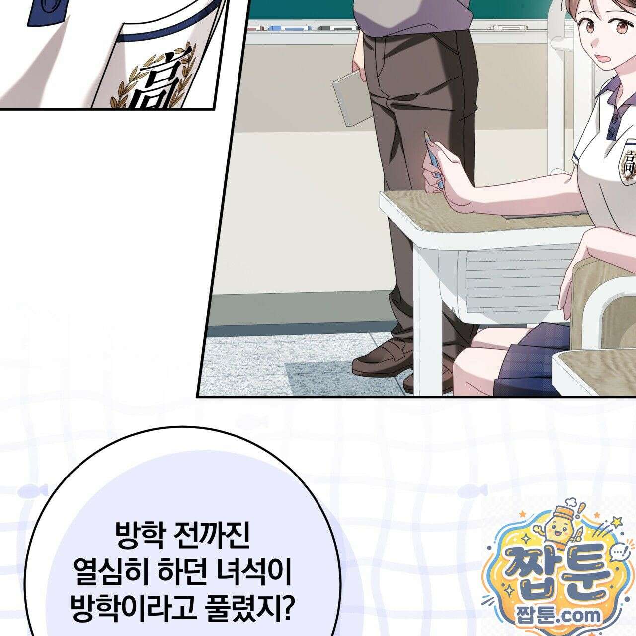 조폭인 내가 고등학생이 되었습니다 55화 65