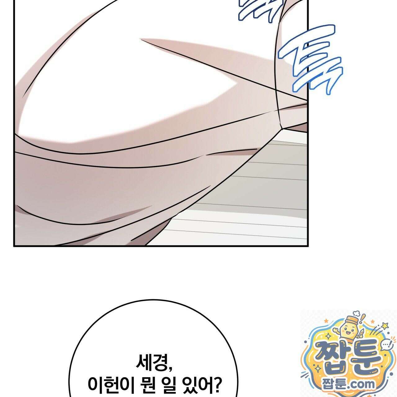 조폭인 내가 고등학생이 되었습니다 55화 74