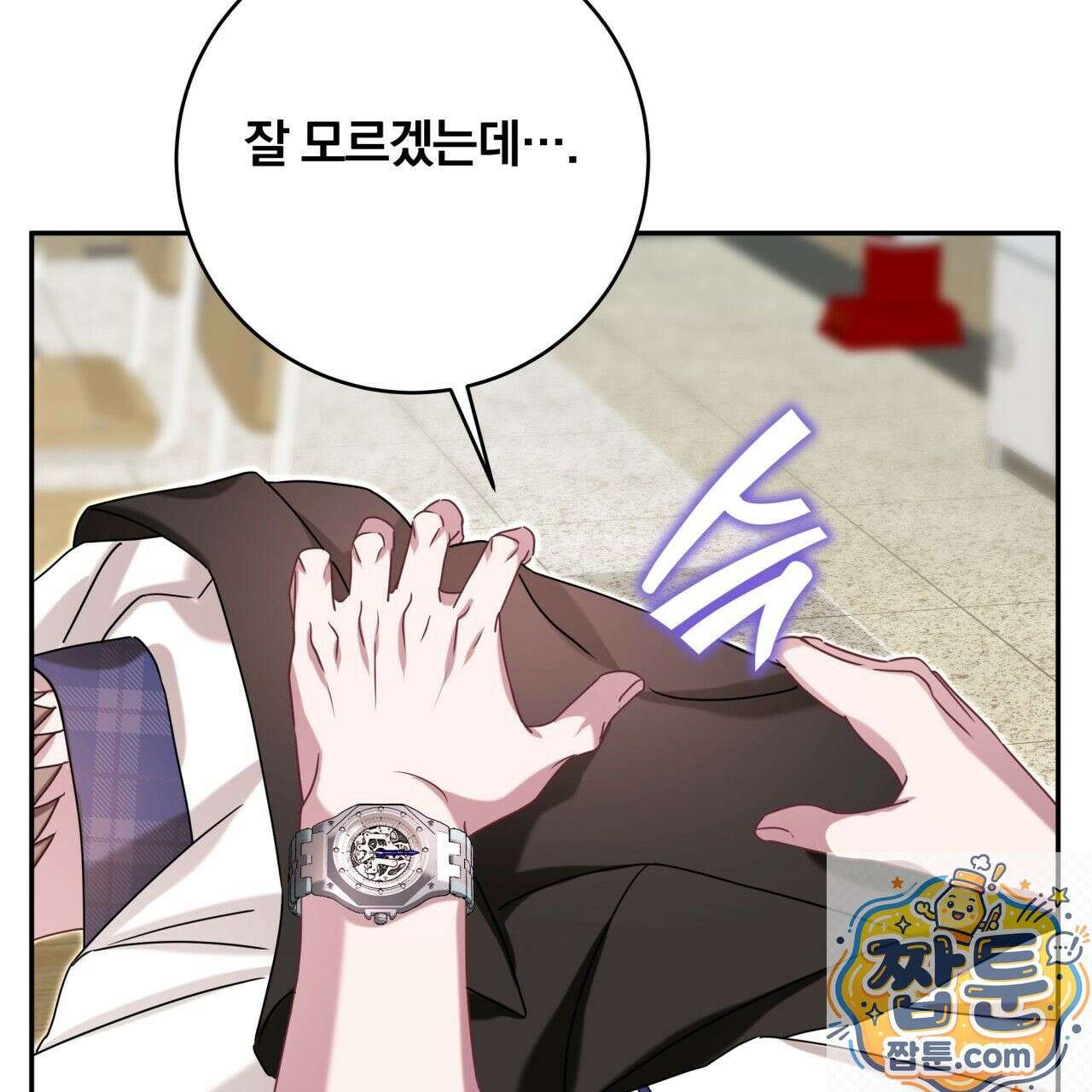 조폭인 내가 고등학생이 되었습니다 55화 77