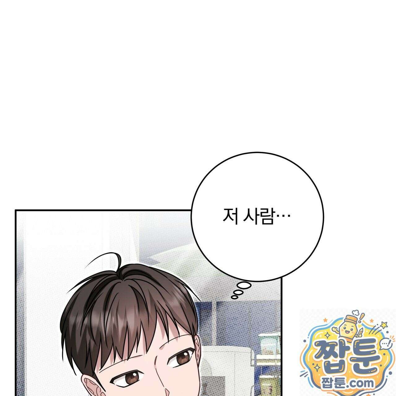 조폭인 내가 고등학생이 되었습니다 55화 91