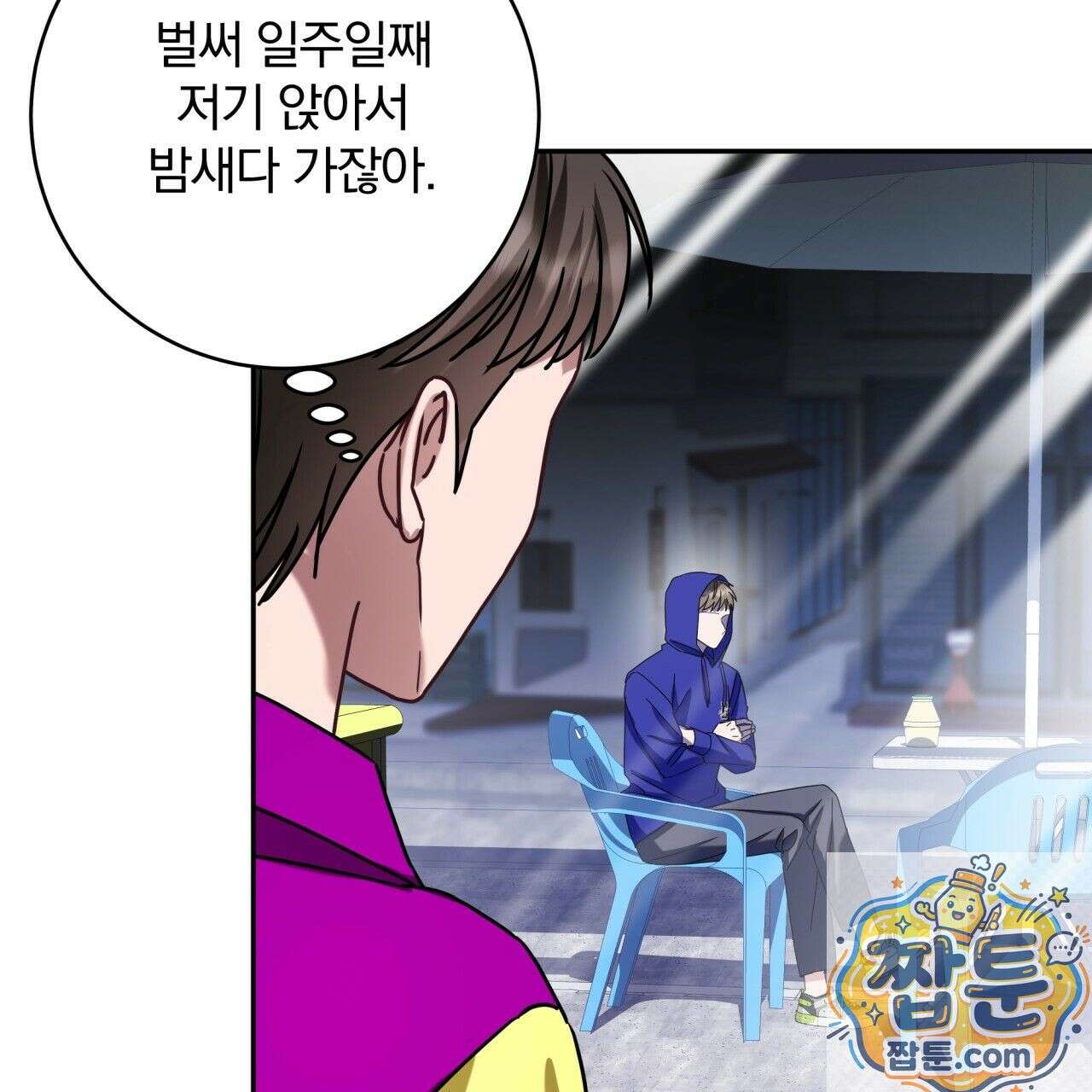 조폭인 내가 고등학생이 되었습니다 55화 93