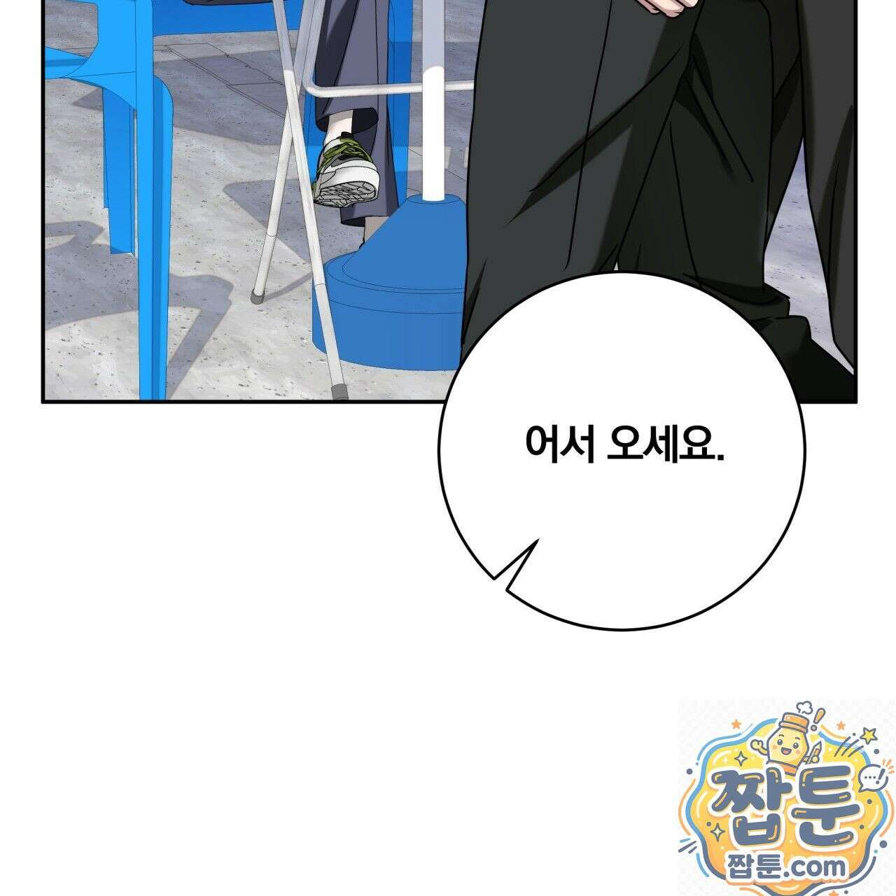 조폭인 내가 고등학생이 되었습니다 55화 103