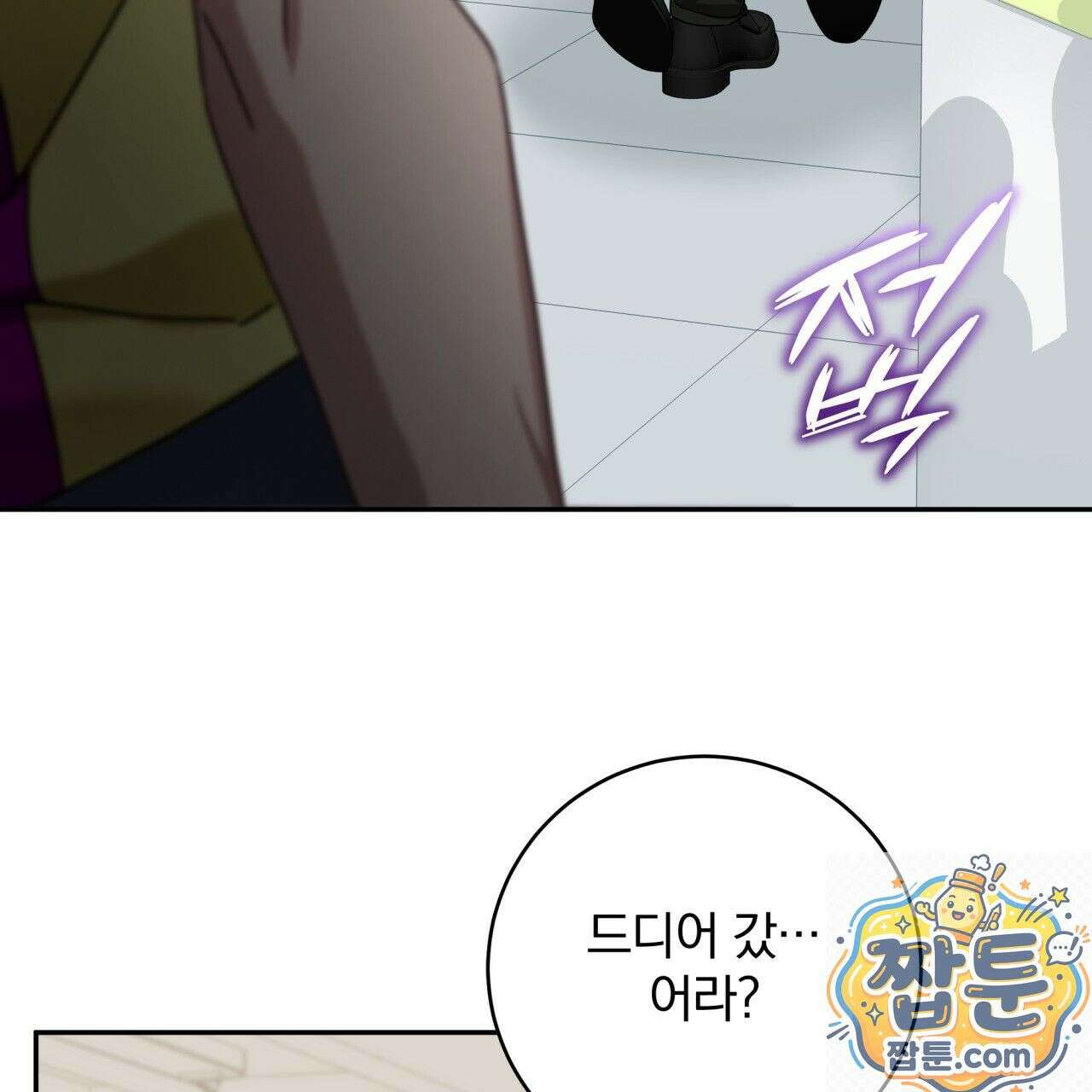 조폭인 내가 고등학생이 되었습니다 55화 110