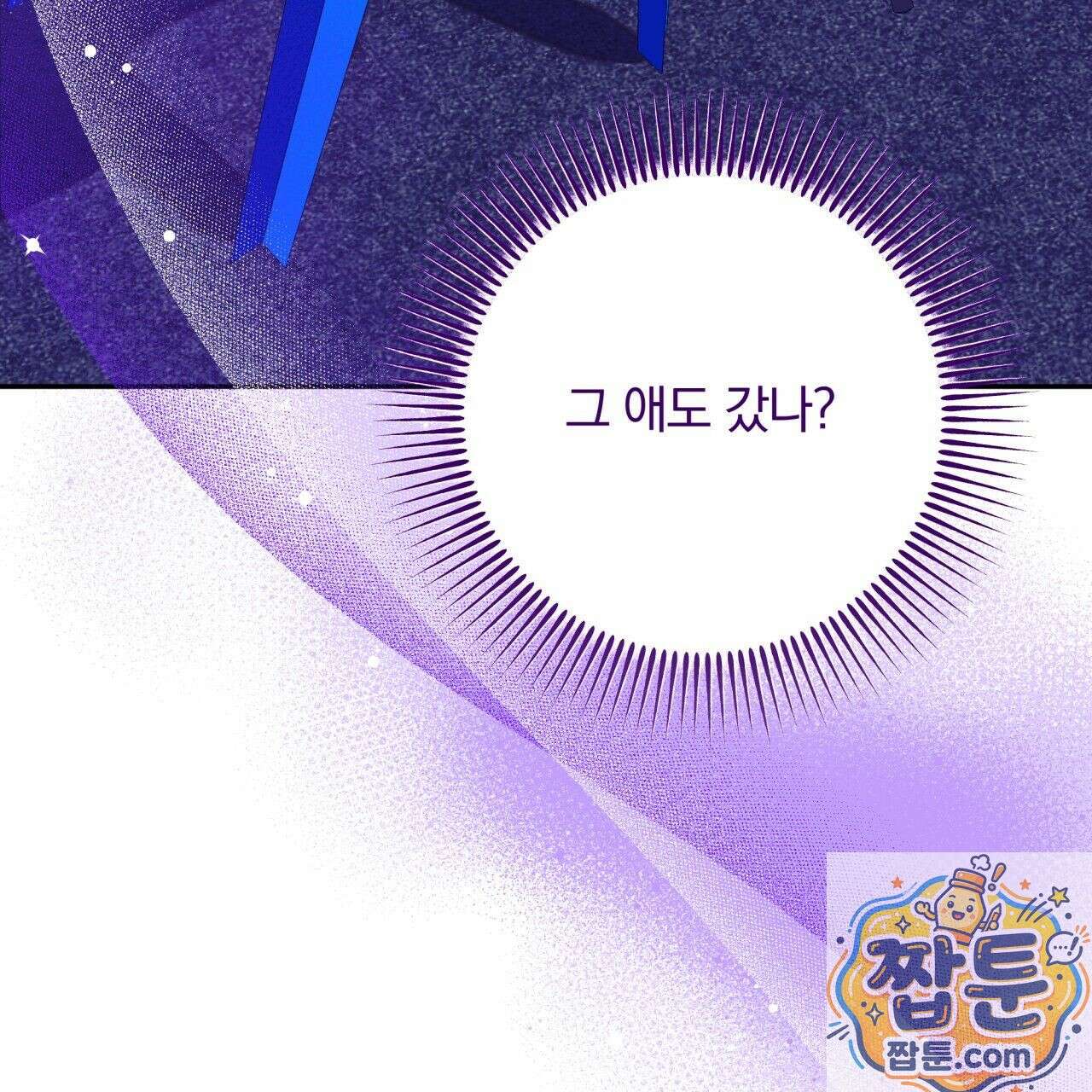 조폭인 내가 고등학생이 되었습니다 55화 114