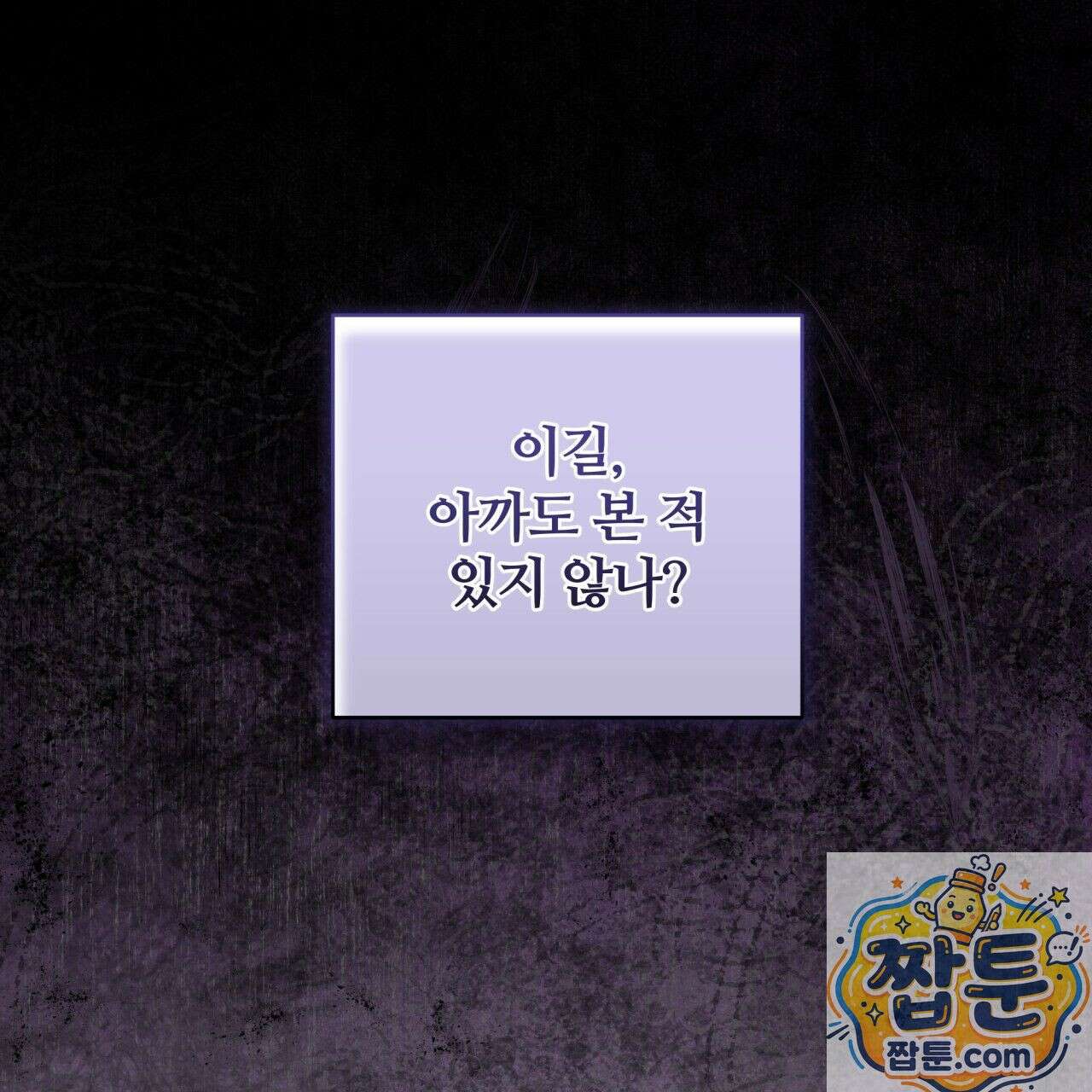 조폭인 내가 고등학생이 되었습니다 55화 130