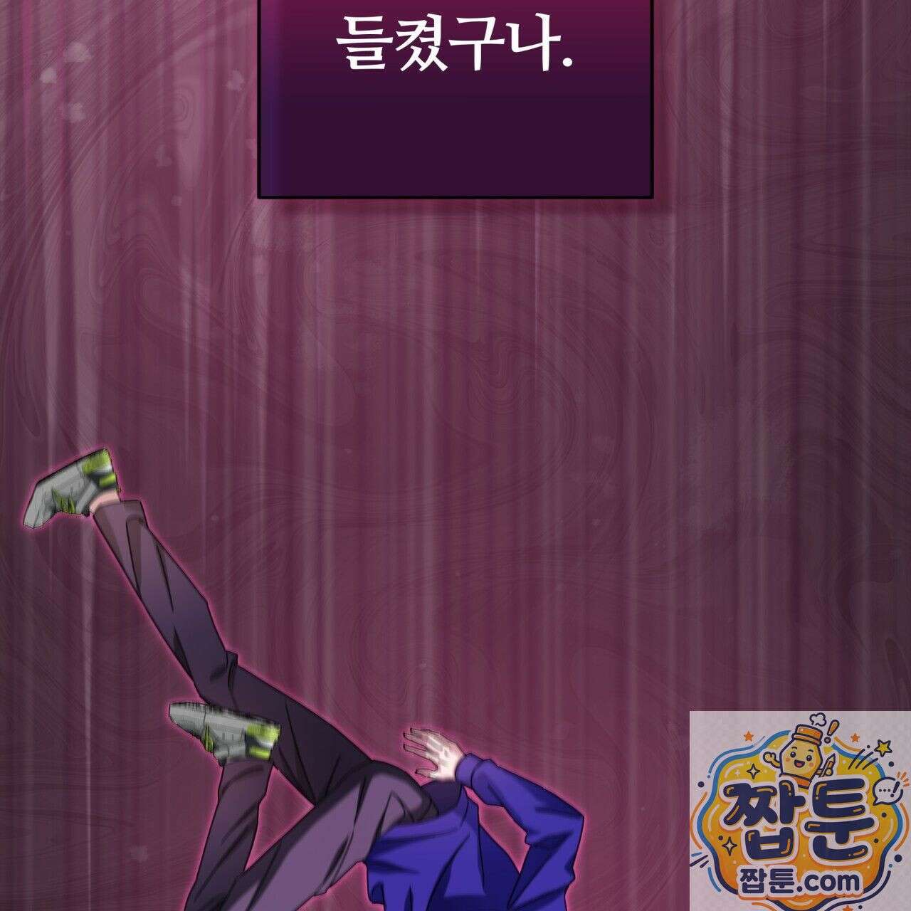 조폭인 내가 고등학생이 되었습니다 55화 134