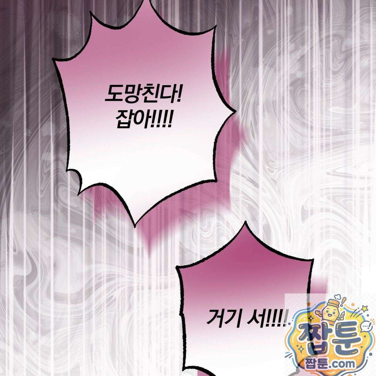 조폭인 내가 고등학생이 되었습니다 55화 136