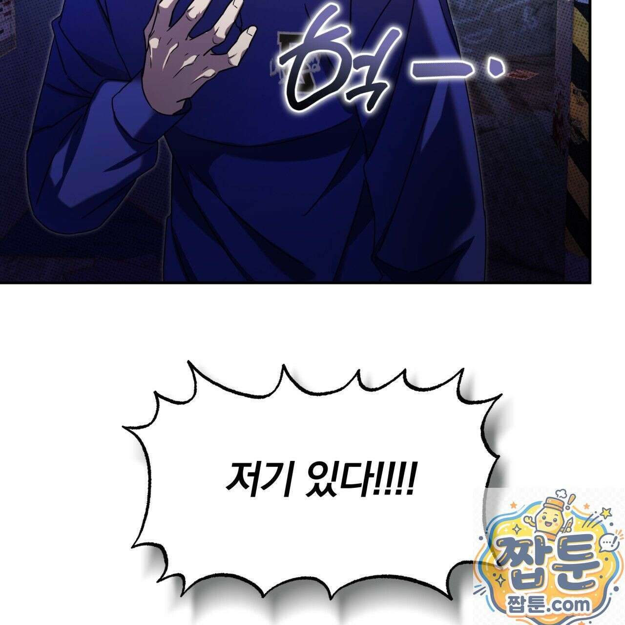 조폭인 내가 고등학생이 되었습니다 55화 141