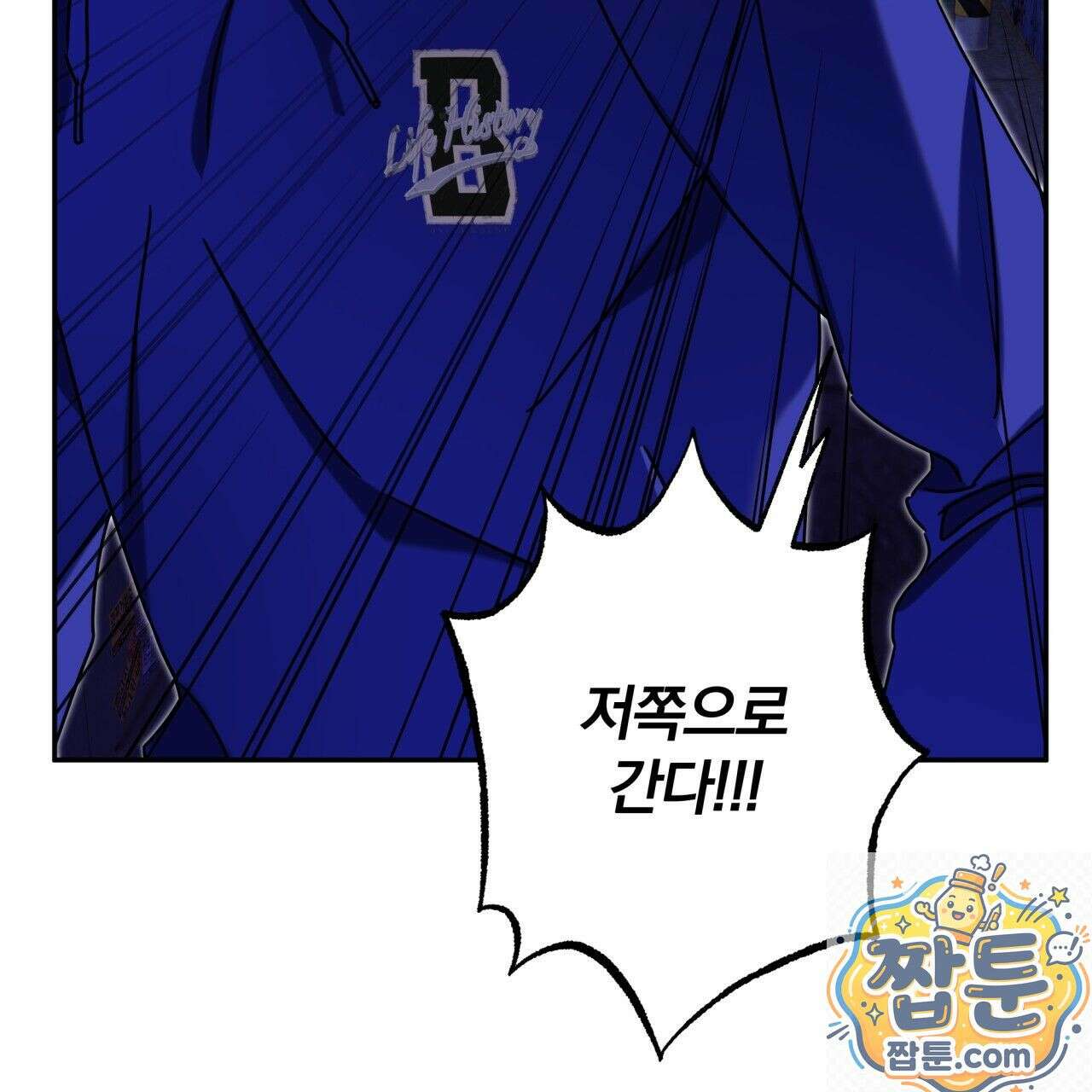 조폭인 내가 고등학생이 되었습니다 55화 145