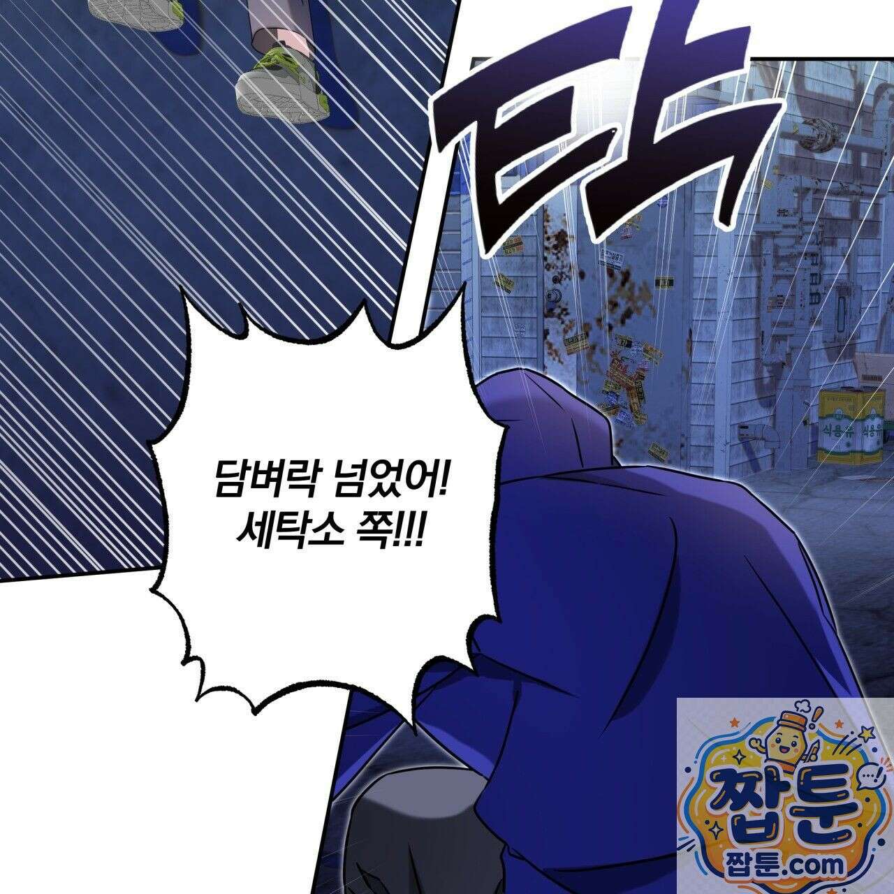 조폭인 내가 고등학생이 되었습니다 55화 147