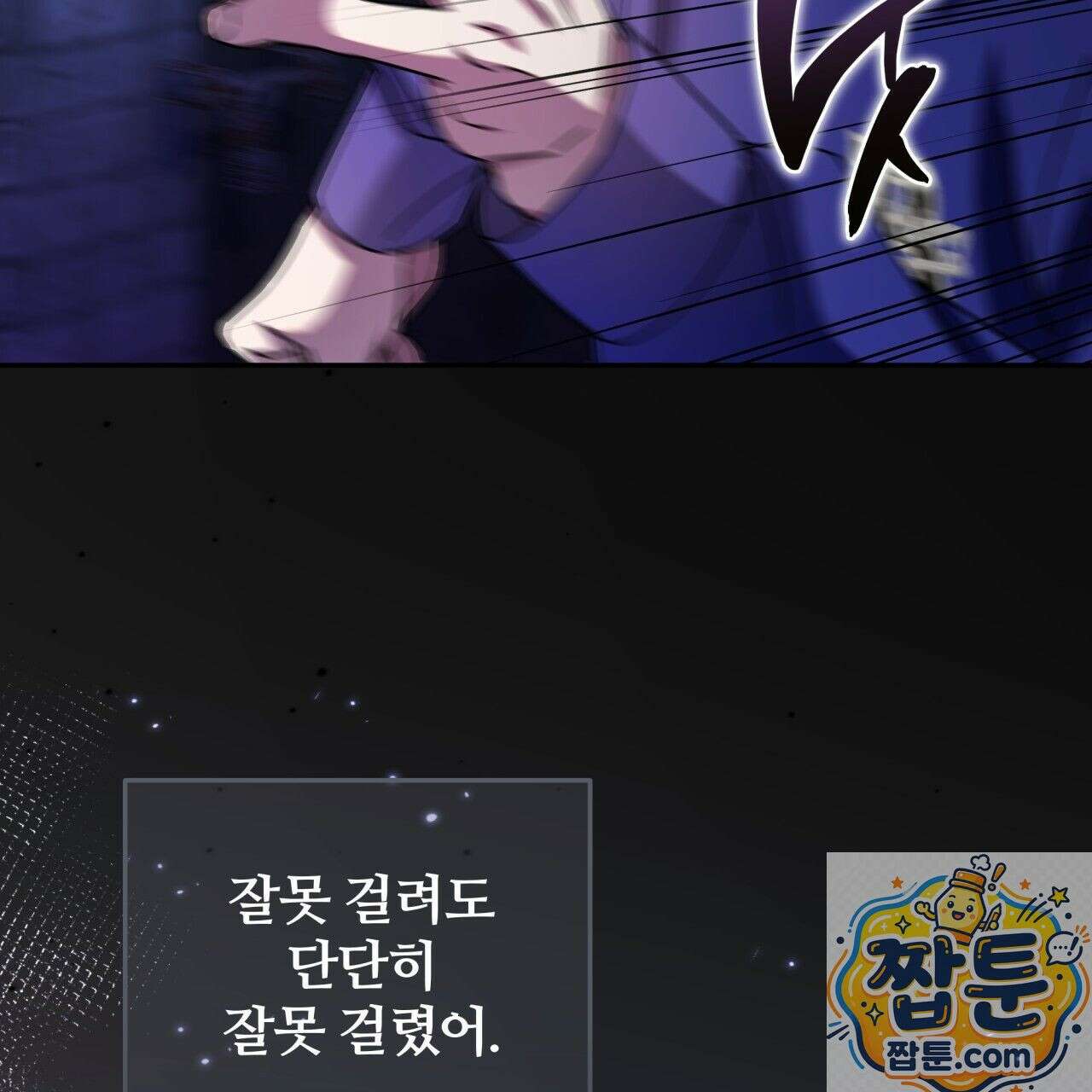 조폭인 내가 고등학생이 되었습니다 55화 150