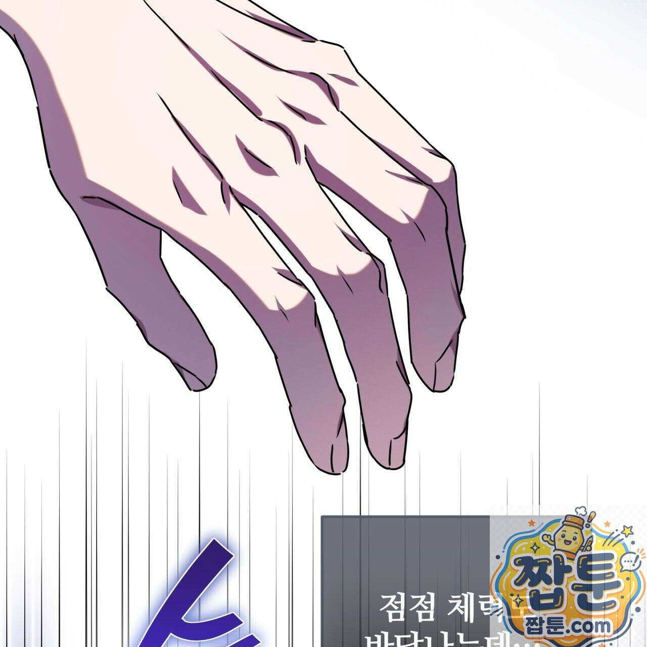 조폭인 내가 고등학생이 되었습니다 55화 152