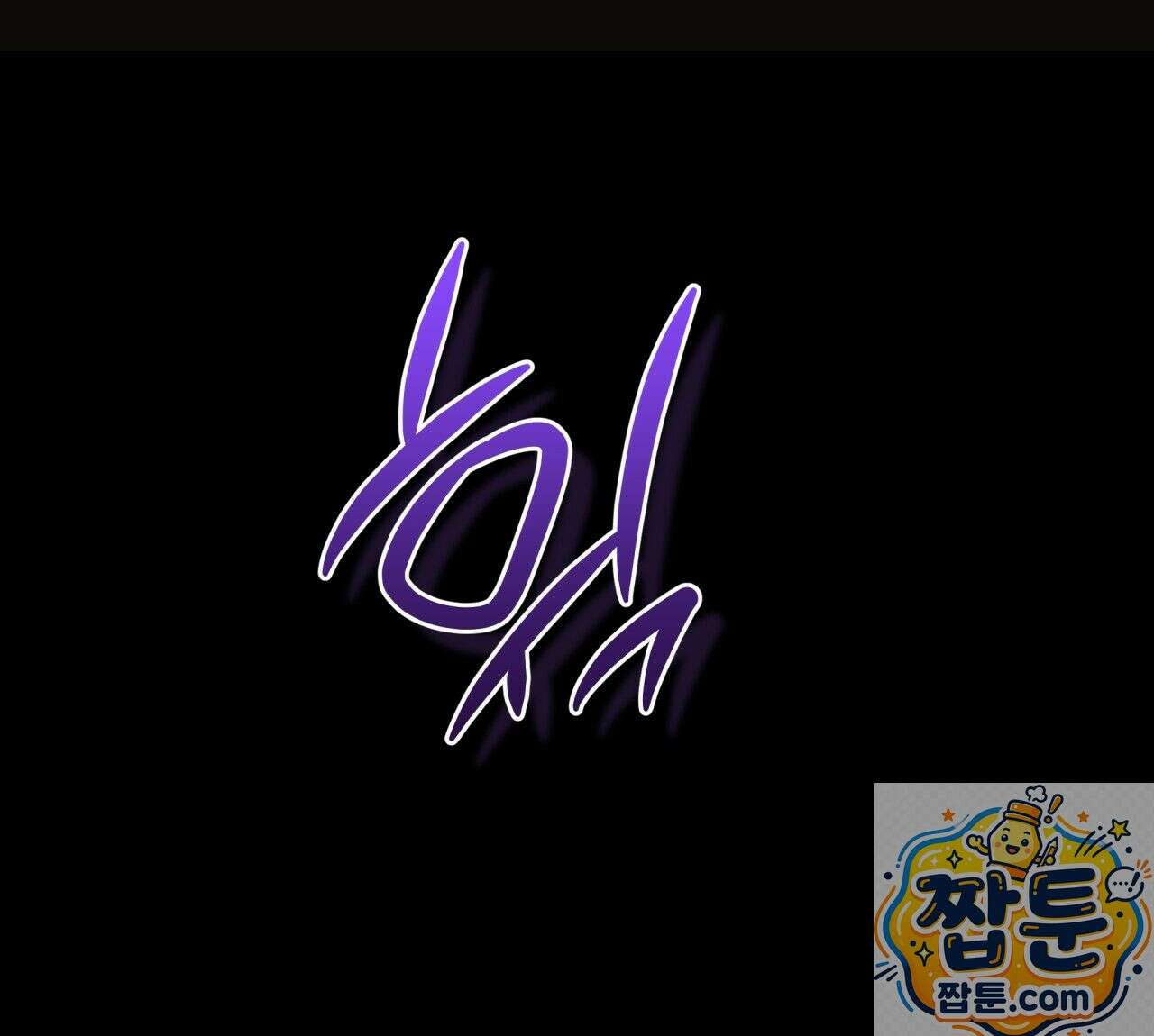 조폭인 내가 고등학생이 되었습니다 55화 157
