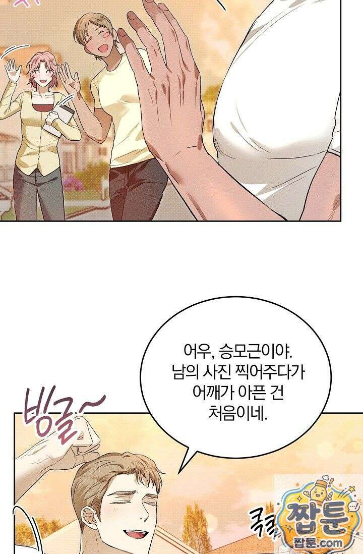 디자이어 미 이프 유 캔(Desire Me If You Can) 15화 4