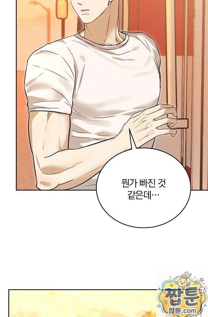 디자이어 미 이프 유 캔(Desire Me If You Can) 15화 10
