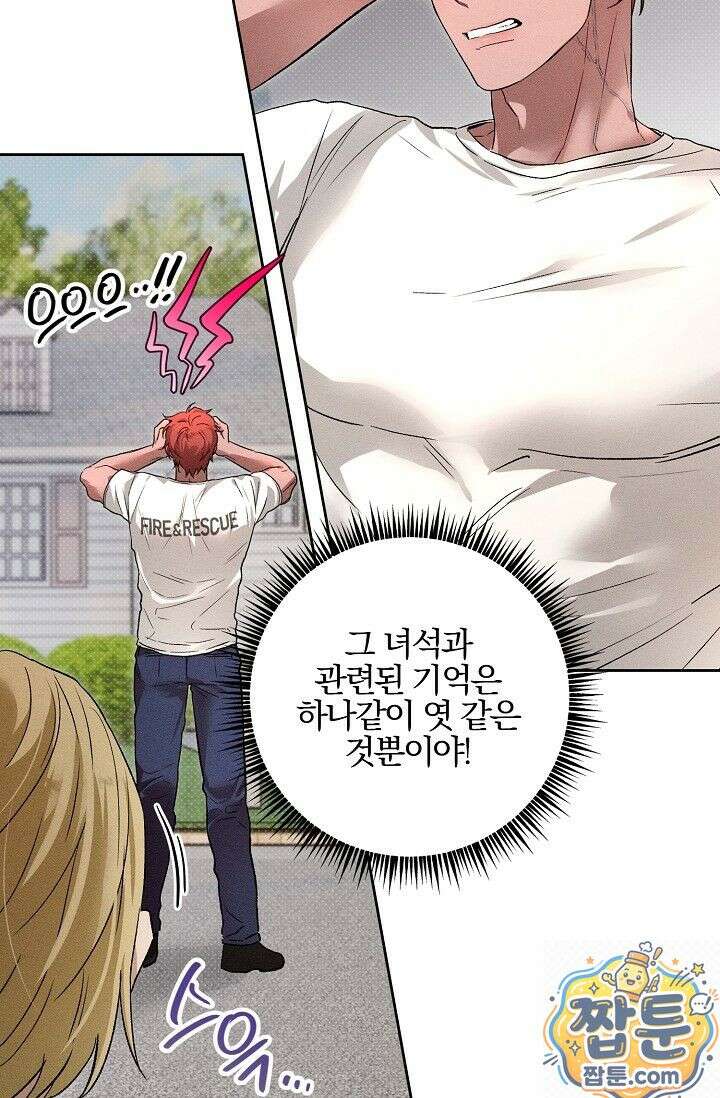 디자이어 미 이프 유 캔(Desire Me If You Can) 15화 41