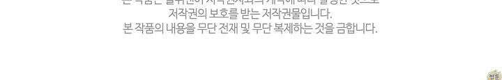디자이어 미 이프 유 캔(Desire Me If You Can) 15화 84