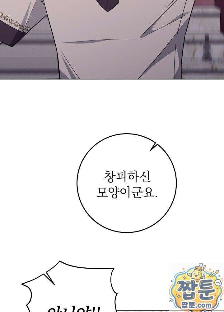 악역 동생이 살아남는 법 28화 3