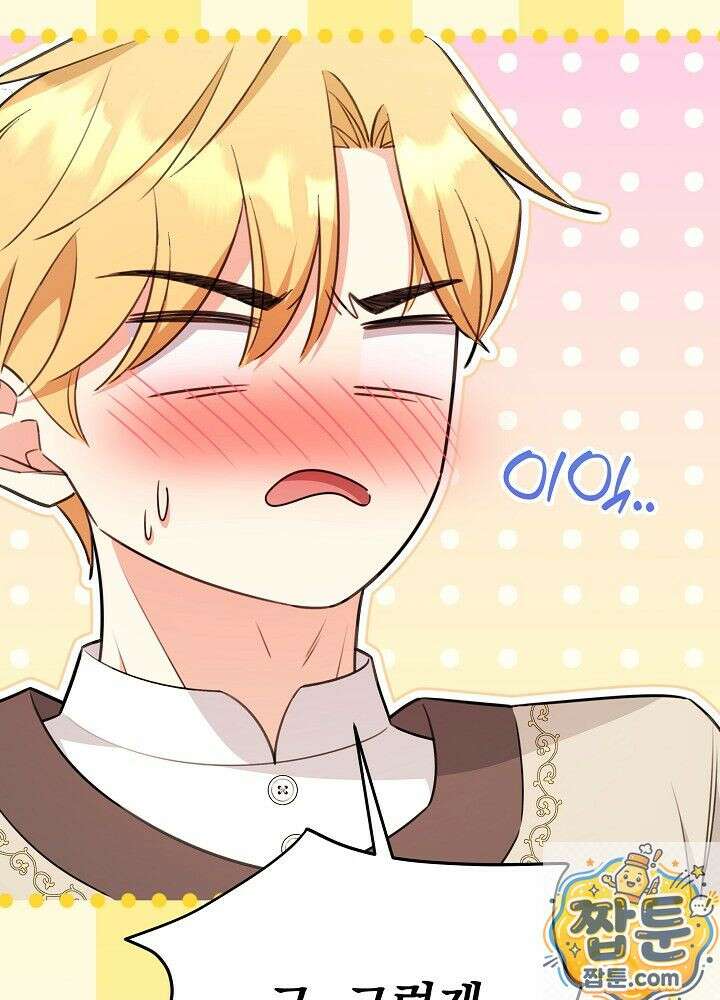 악역 동생이 살아남는 법 28화 7