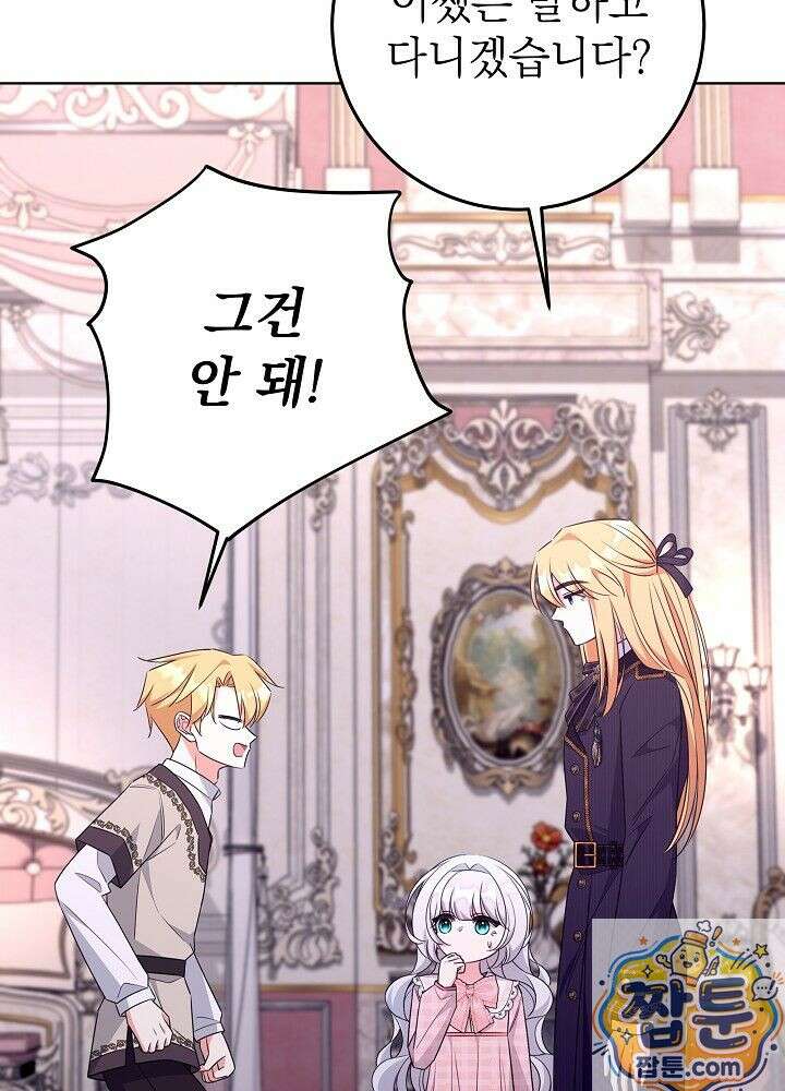 악역 동생이 살아남는 법 28화 9