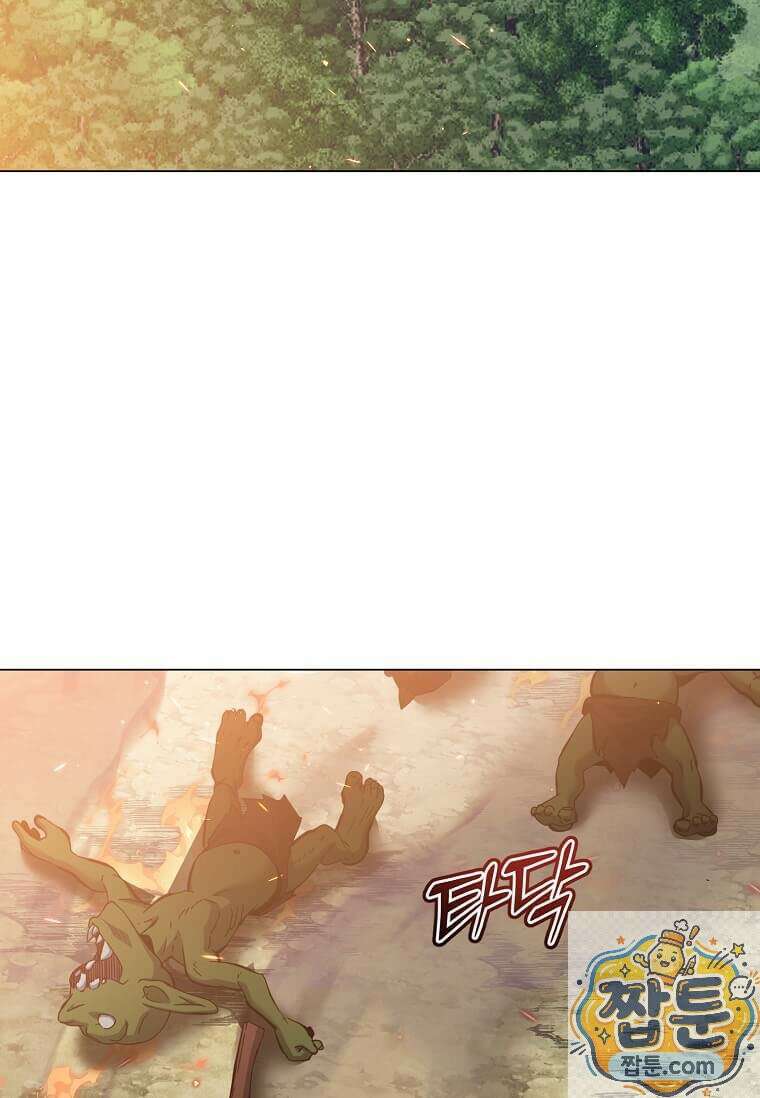 만렙 영웅님께서 귀환하신다! 238화 2