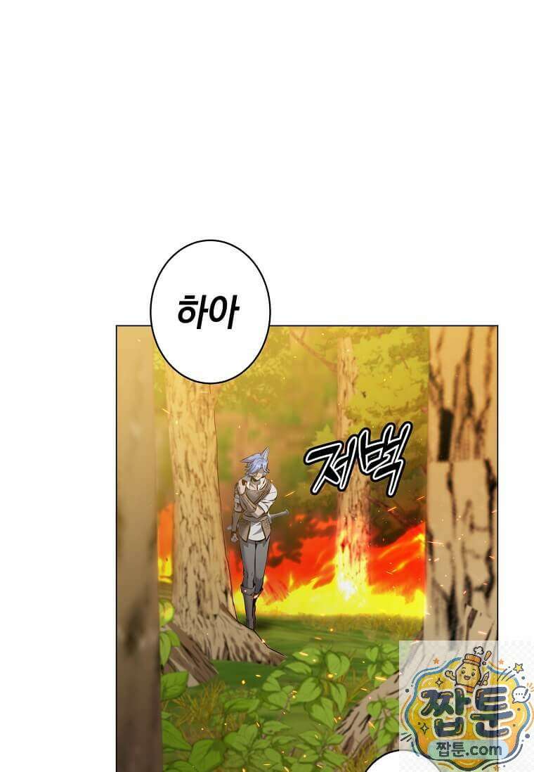 만렙 영웅님께서 귀환하신다! 238화 4