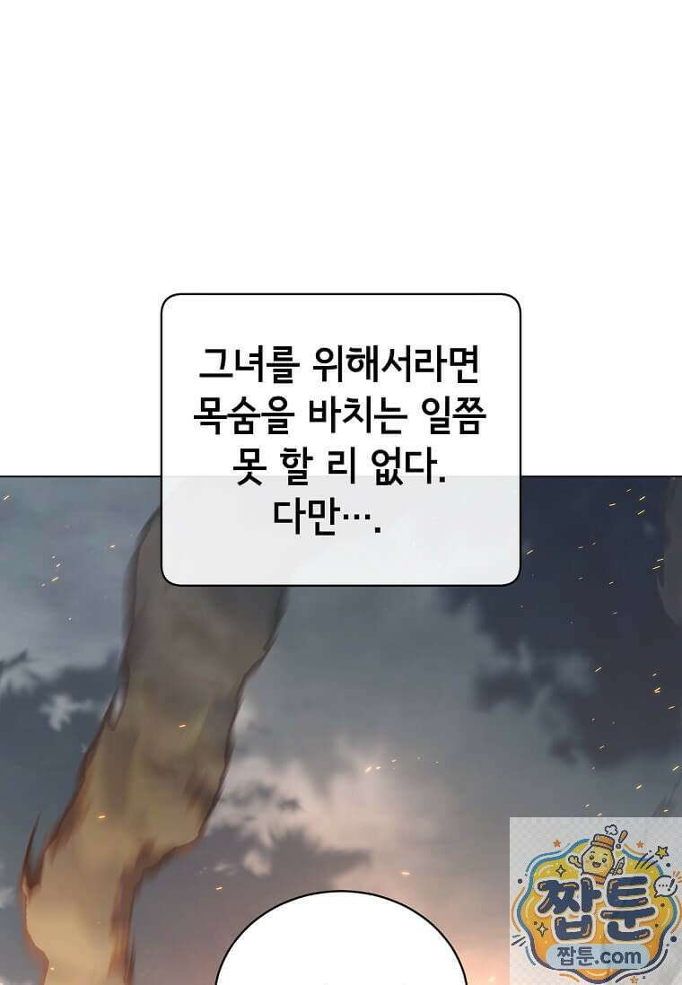 만렙 영웅님께서 귀환하신다! 238화 10