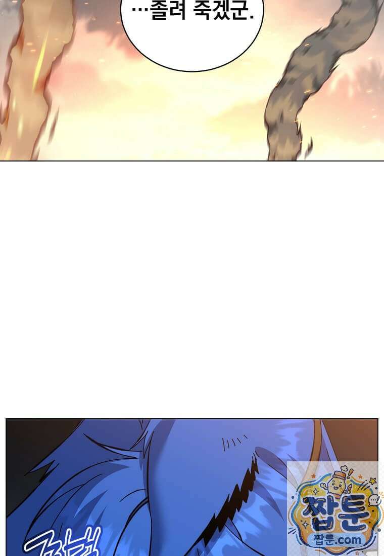 만렙 영웅님께서 귀환하신다! 238화 11