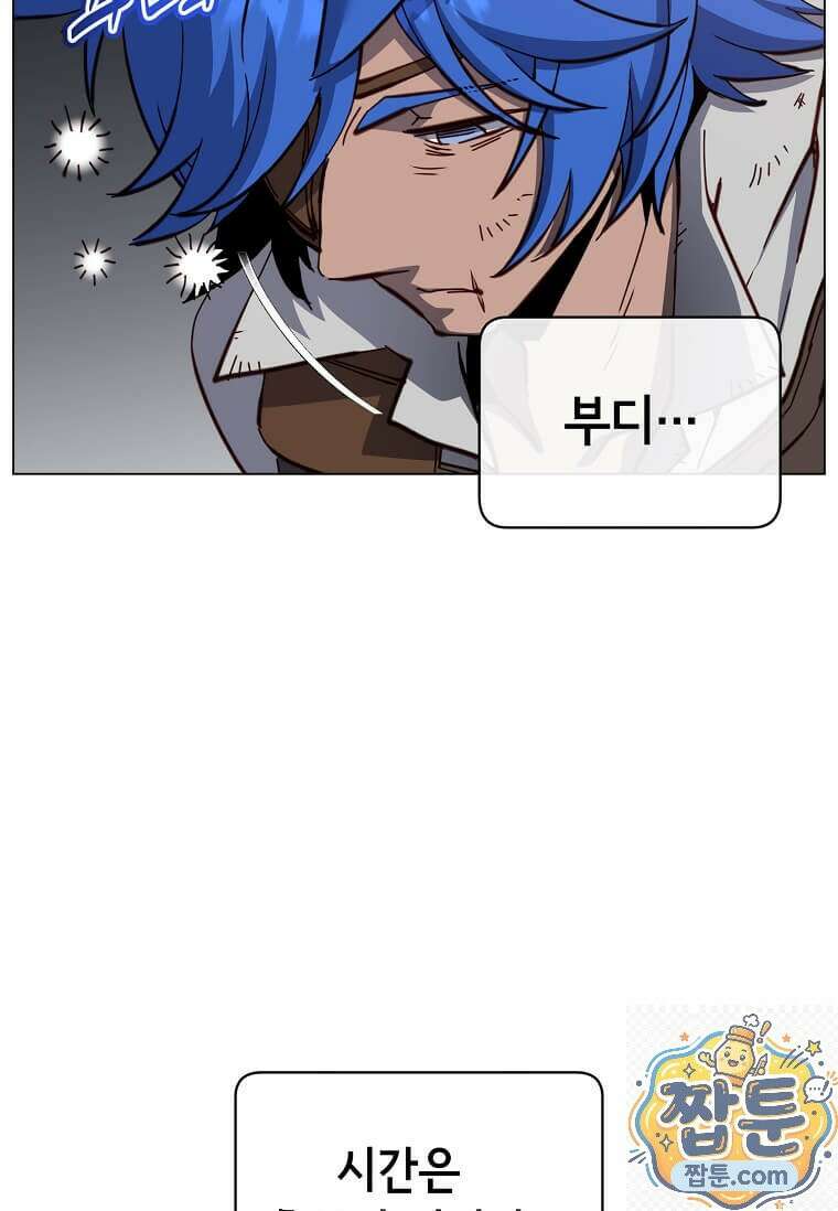 만렙 영웅님께서 귀환하신다! 238화 12