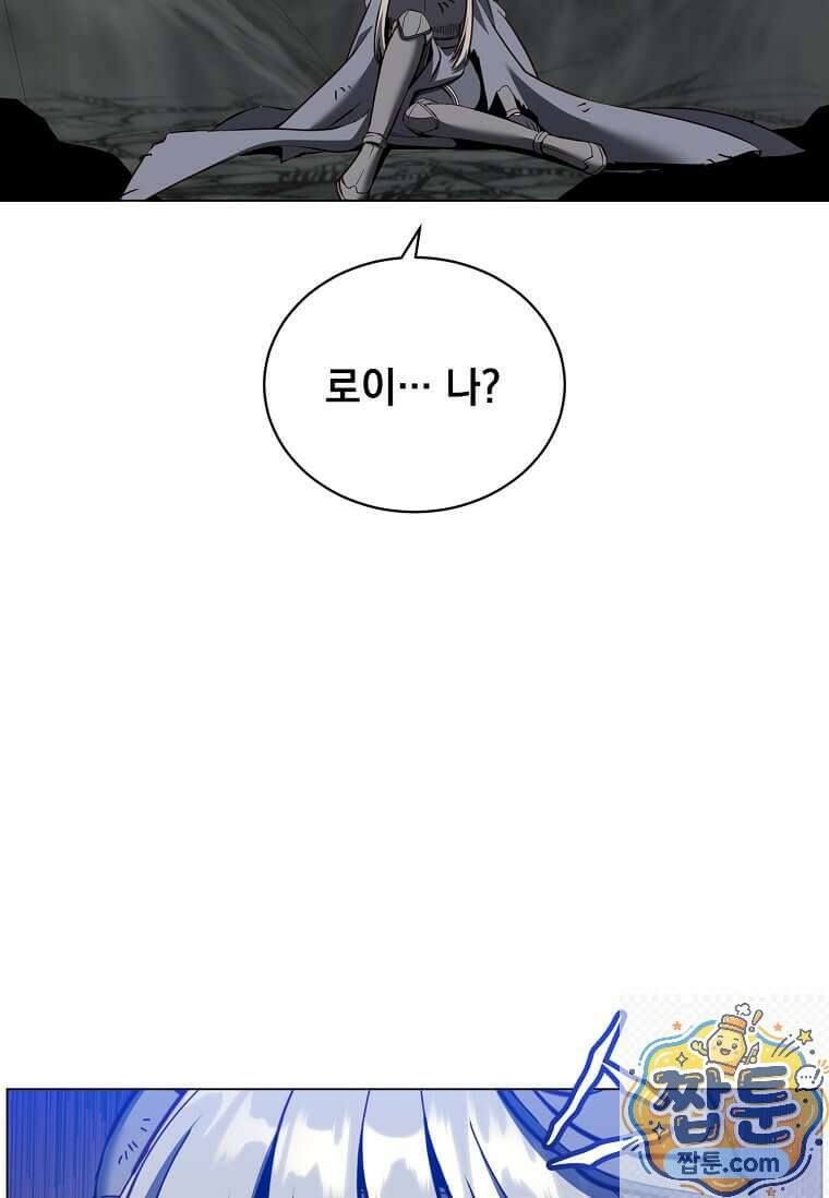 만렙 영웅님께서 귀환하신다! 238화 19