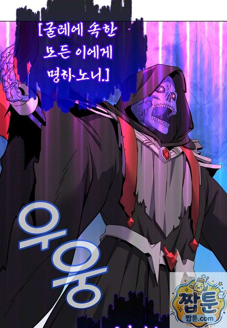 만렙 영웅님께서 귀환하신다! 238화 21