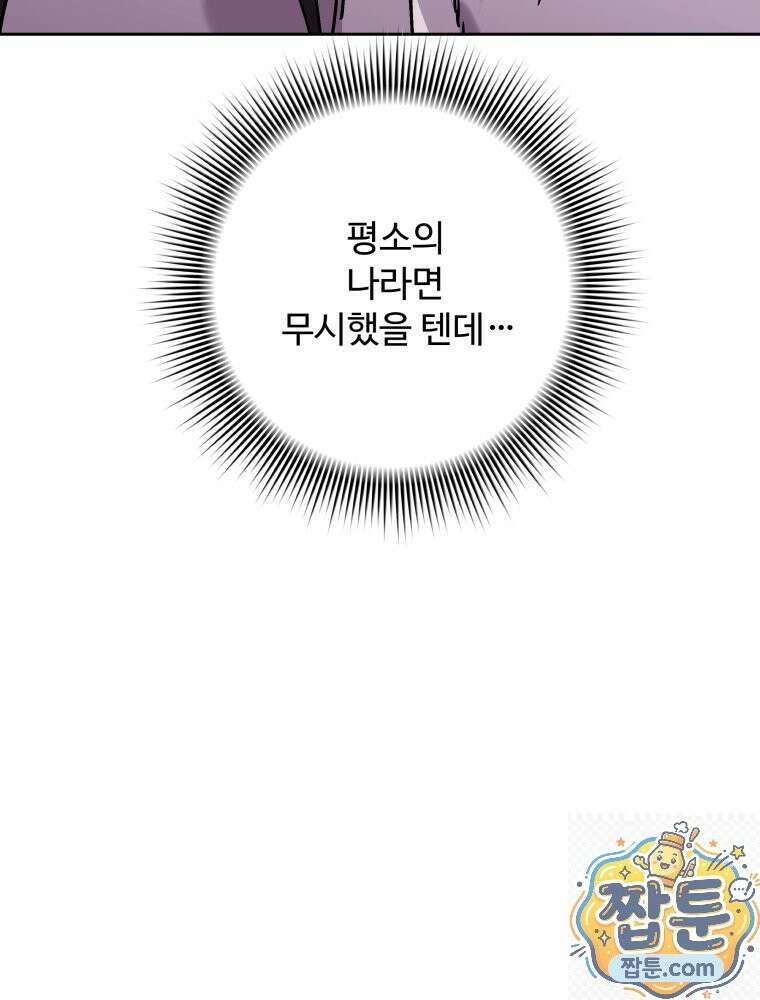 군림천하 52화 7