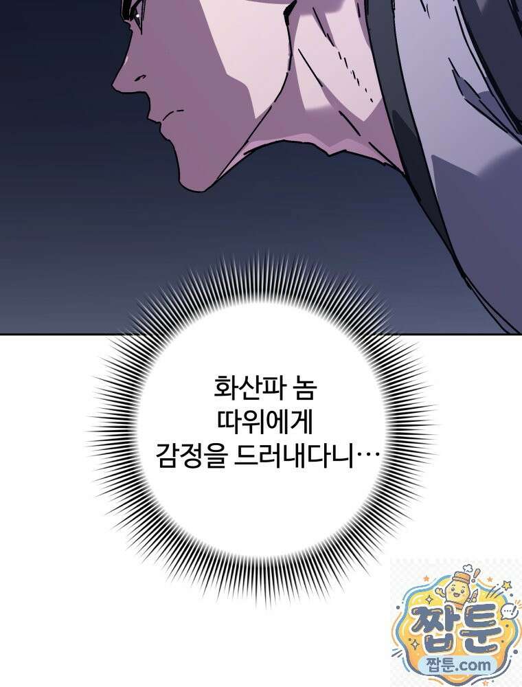 군림천하 52화 10