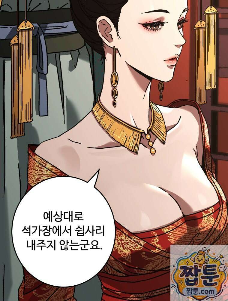 군림천하 52화 13
