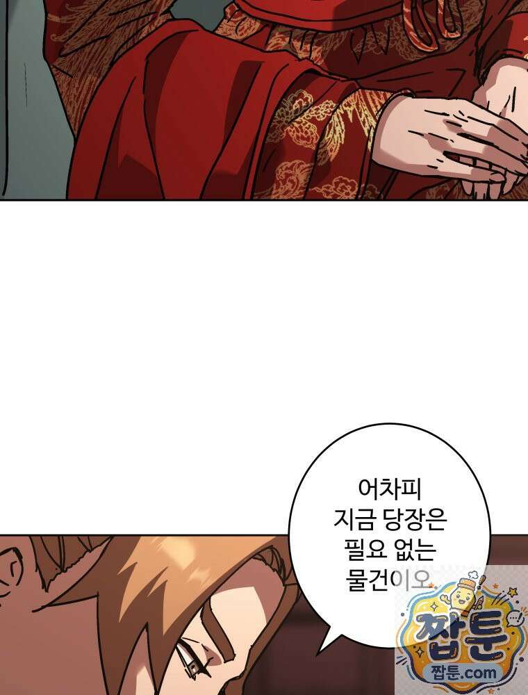 군림천하 52화 14