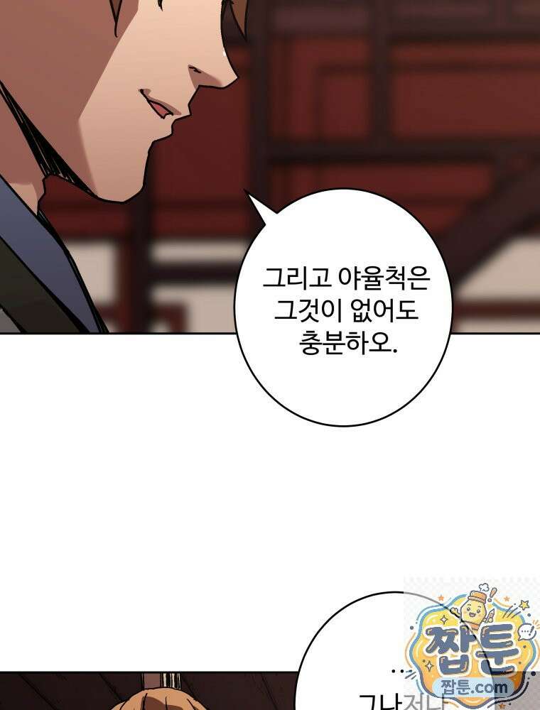 군림천하 52화 15