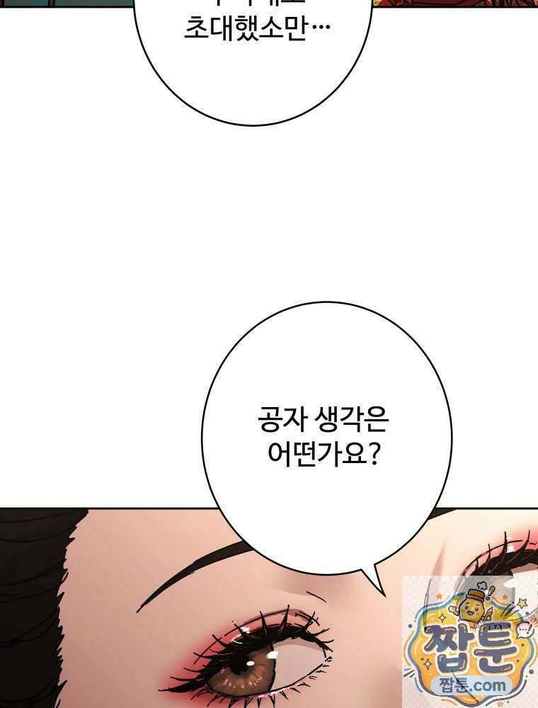군림천하 52화 17