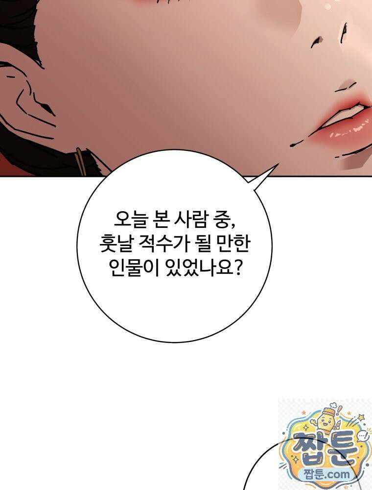 군림천하 52화 18