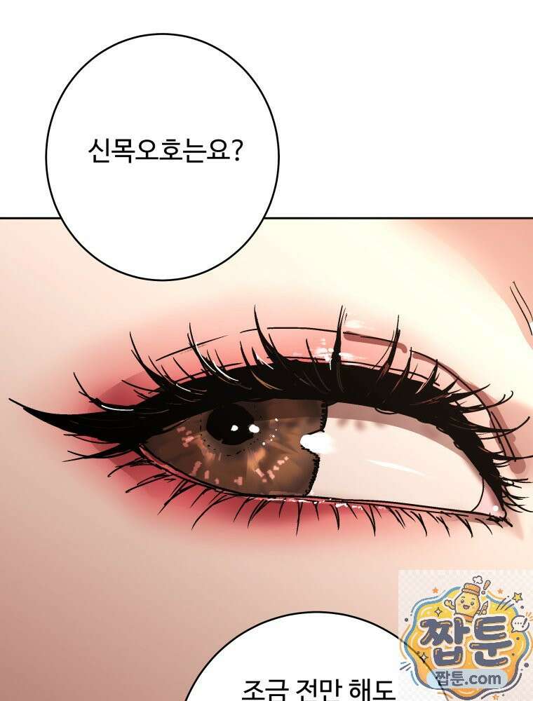 군림천하 52화 20