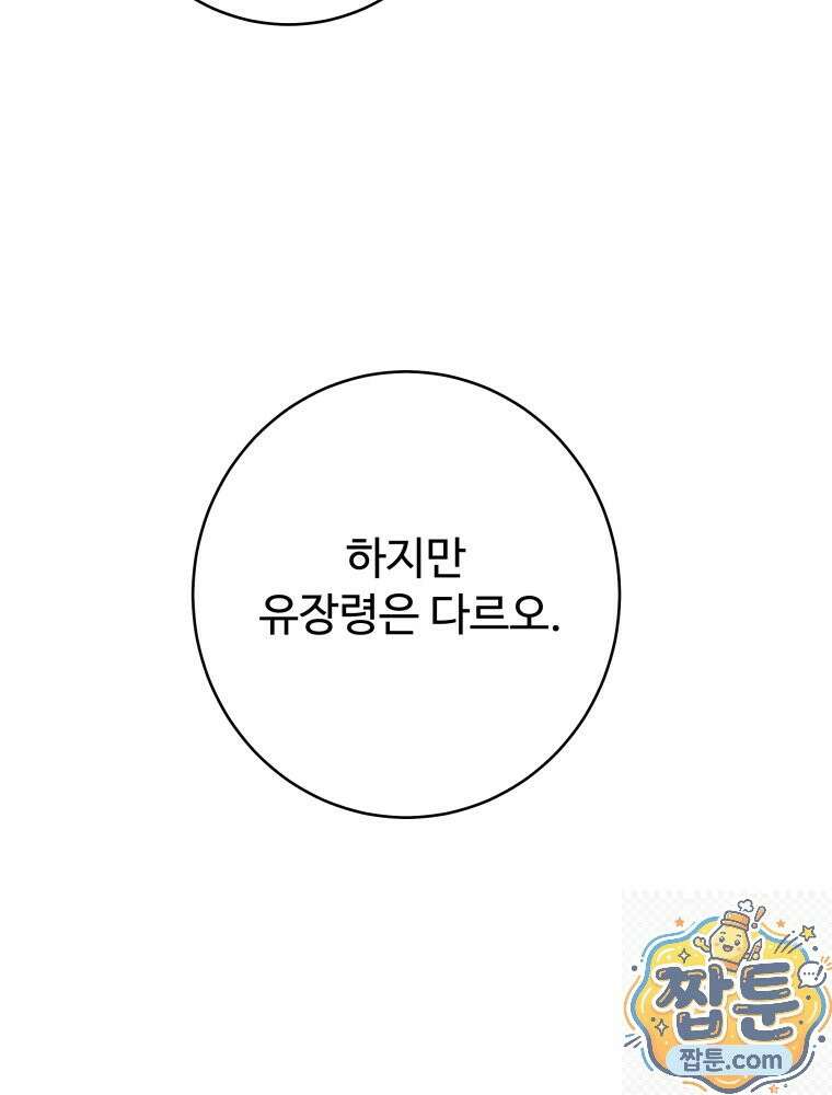 군림천하 52화 23