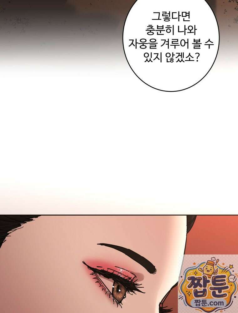 군림천하 52화 25