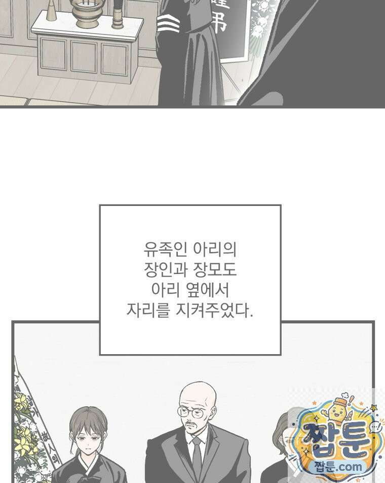 지옥사원 436화 4