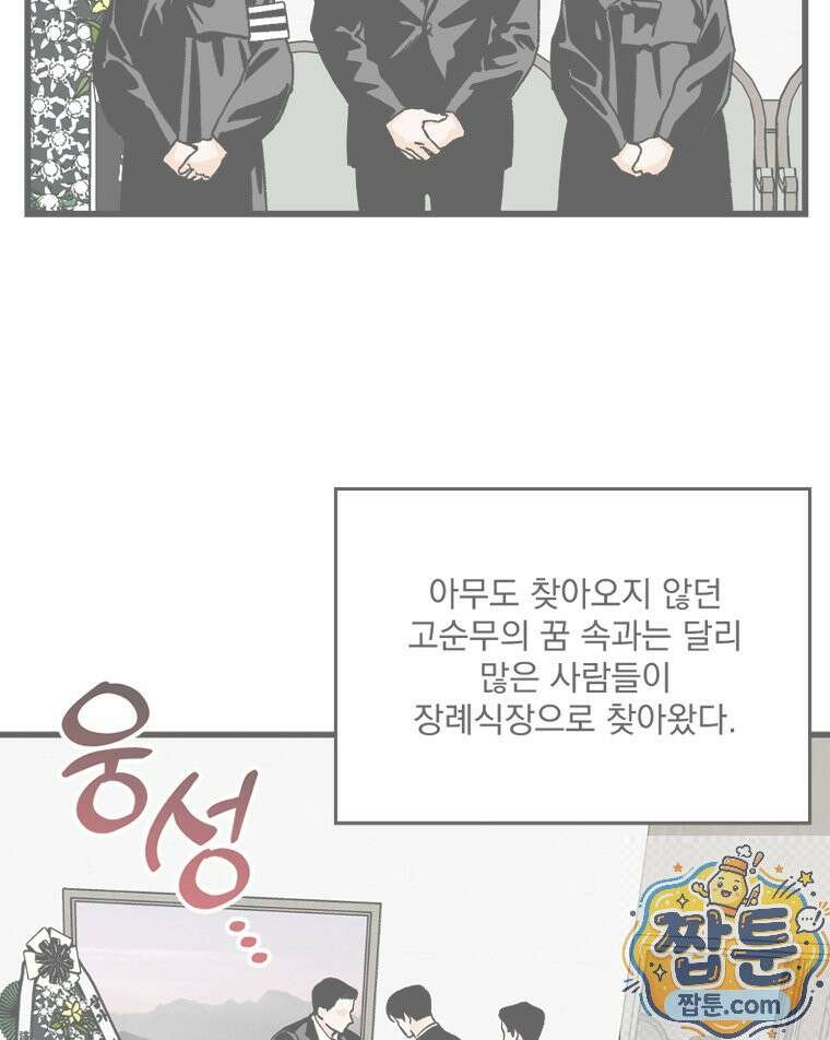 지옥사원 436화 5