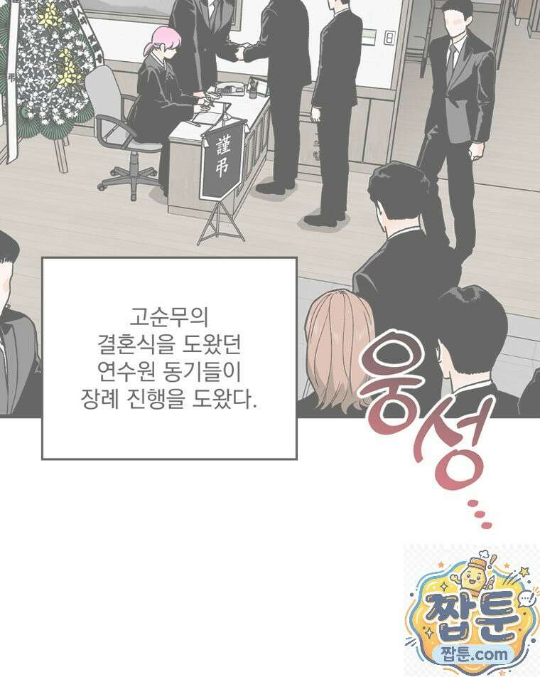 지옥사원 436화 6